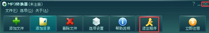 MP3轉(zhuǎn)換器