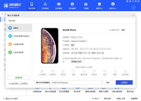 截圖