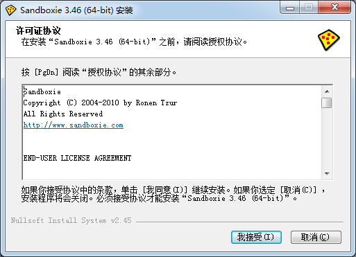 Sandboxie免費(fèi)下載