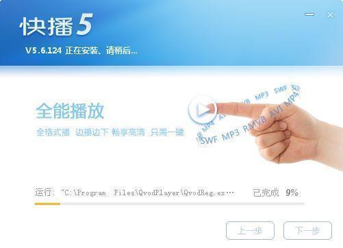 eddc652b714bddfbc7490e5950ee1952e1ee3427.jpg 快播5綠色版下載