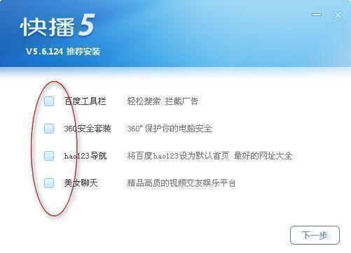 d7daa44de072b472cefaed419b8c1df747bf7f9e.jpg 快播5綠色版下載