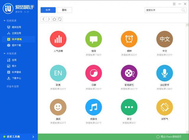 e4741d4602dbaee9ea5d3cdede1d4a12a5e0f1d3.jpg 愛思助手官網(wǎng)下載