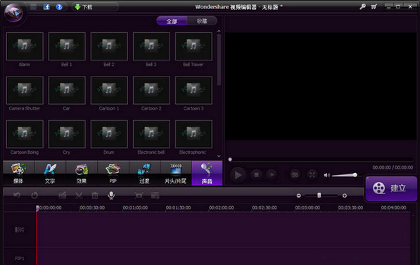 Wondershare Video Editor簡(jiǎn)易視頻編輯器