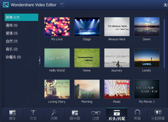 Wondershare Video Editor簡(jiǎn)易視頻編輯器