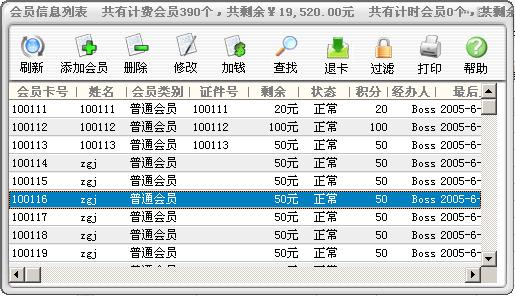 萬象網(wǎng)管網(wǎng)吧計費(fèi)軟件