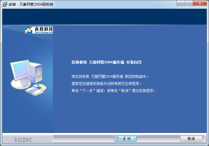 萬象網(wǎng)管網(wǎng)吧計費(fèi)軟件