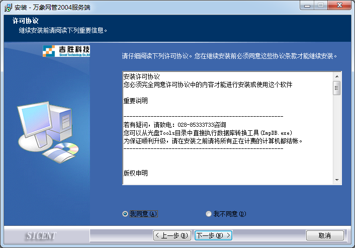 萬象網(wǎng)管網(wǎng)吧計費(fèi)軟件