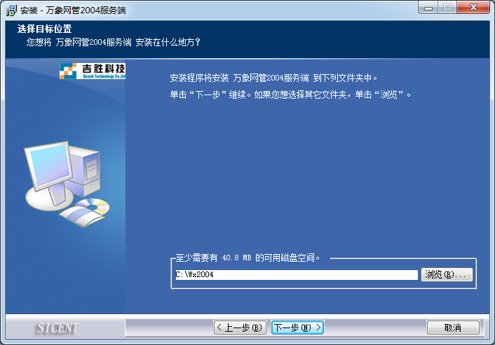 萬象網(wǎng)管網(wǎng)吧計費(fèi)軟件