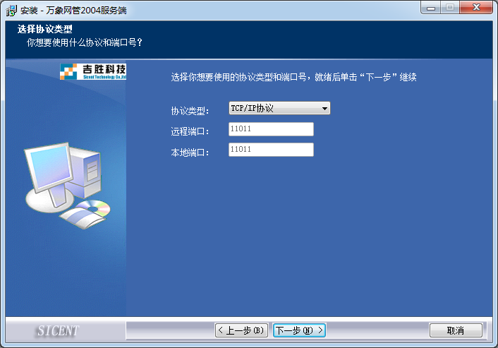 萬象網(wǎng)管網(wǎng)吧計費(fèi)軟件