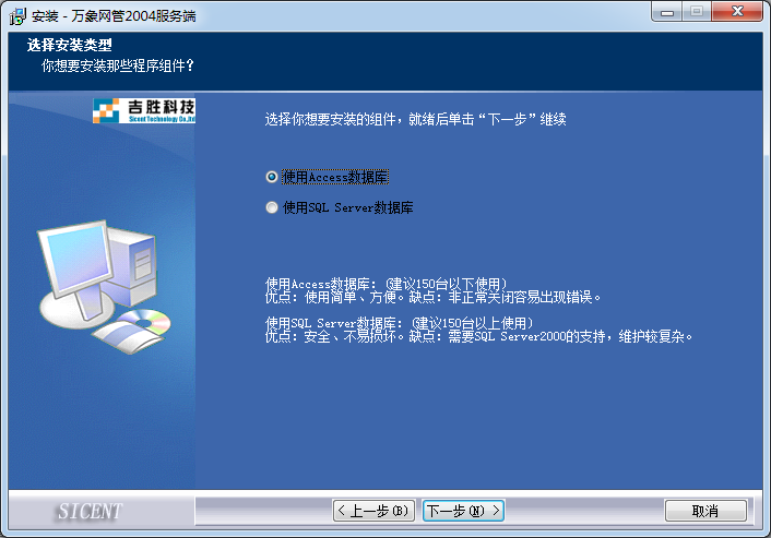 萬象網(wǎng)管網(wǎng)吧計費(fèi)軟件