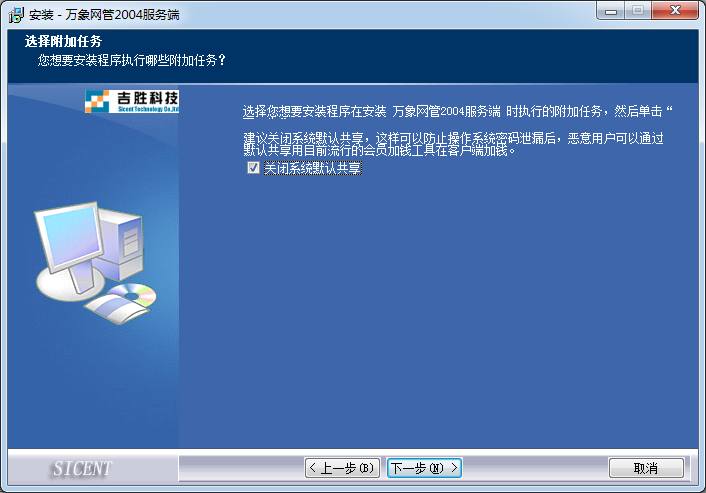 萬象網(wǎng)管網(wǎng)吧計費(fèi)軟件
