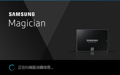 三星魔術(shù)師(Samsung Magician)