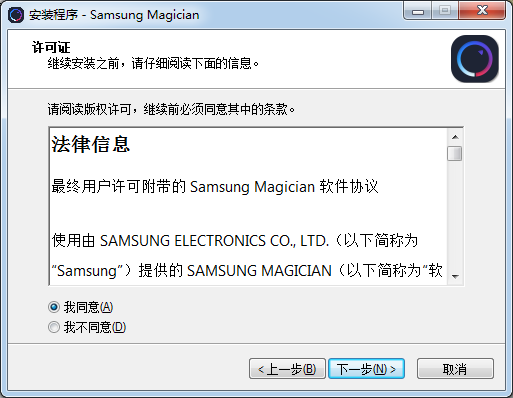 三星魔術(shù)師(Samsung Magician)