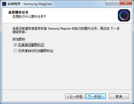 三星魔術(shù)師(Samsung Magician)