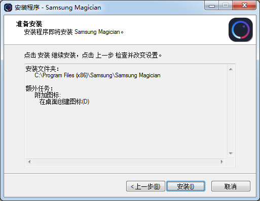 三星魔術(shù)師(Samsung Magician)