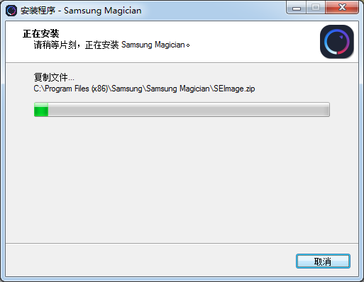 三星魔術(shù)師(Samsung Magician)