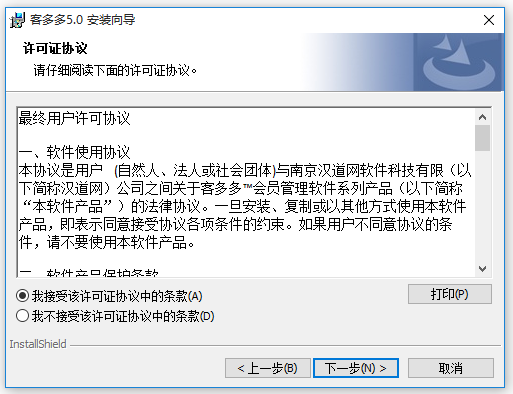 客多多會員管理系統(tǒng)綠色破解版