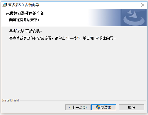 客多多會員管理系統(tǒng)綠色破解版