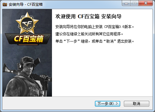CF百寶箱