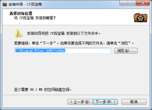 CF百寶箱