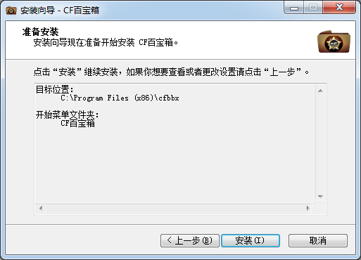 CF百寶箱