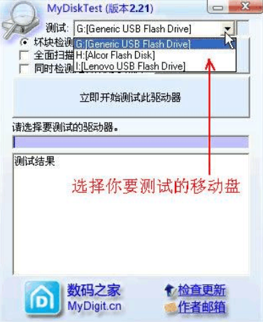 MyDiskTest免費(fèi)版下載