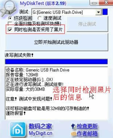 MyDiskTest免費(fèi)版下載