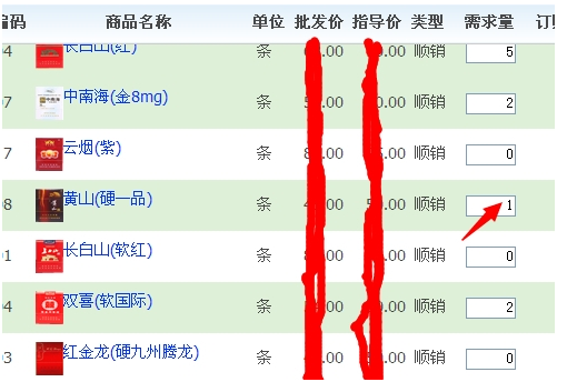 中煙新商盟網(wǎng)上訂煙系統(tǒng)