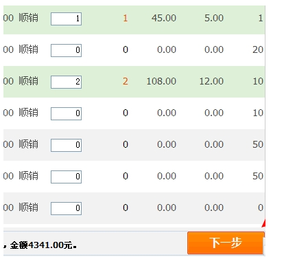 中煙新商盟網(wǎng)上訂煙系統(tǒng)
