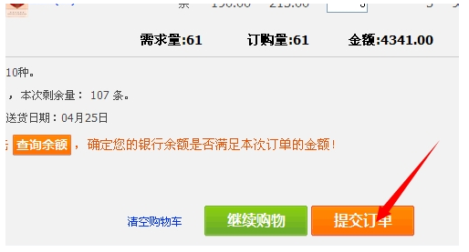 中煙新商盟網(wǎng)上訂煙系統(tǒng)