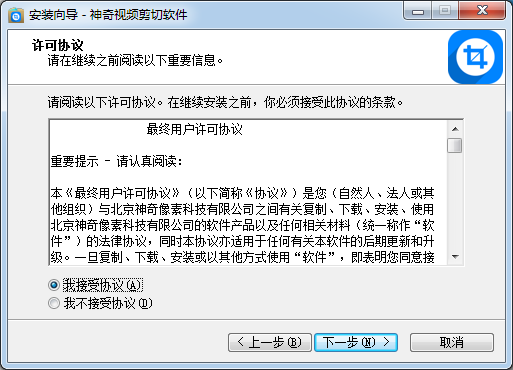 神奇視頻剪切軟件