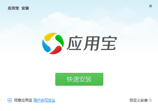 應(yīng)用寶PC版下載