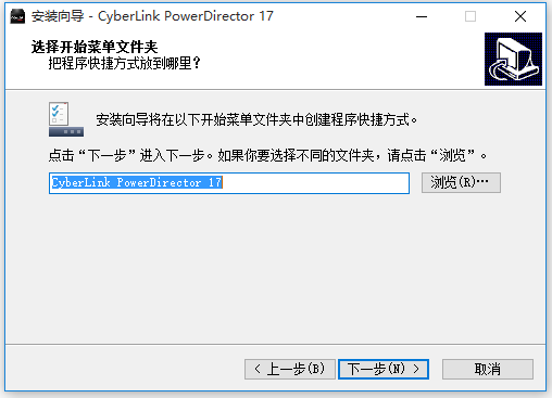 威力導(dǎo)演破解版下載