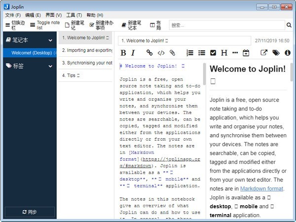 Joplin云筆記軟件