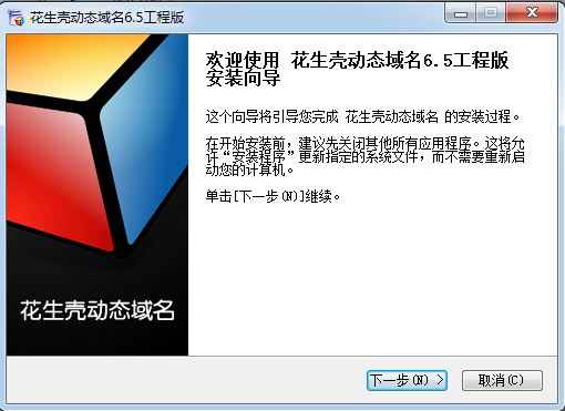 d6c39707804b75e8509f9c5bd782bd02a8c4da5c.png 花生殼2021最新下載
