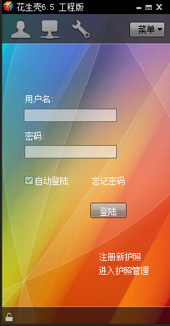 1d596eb7e884a3ba625ddc0c83d0877e71ea2b60.png 花生殼2021最新下載