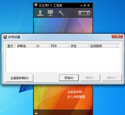 fac26caf6c3e4aa5317d8d21818c5d03b21eadfd.png 花生殼2021最新下載
