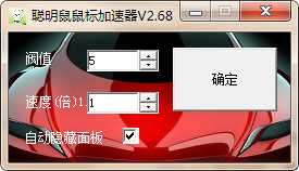 隱藏軟件功能