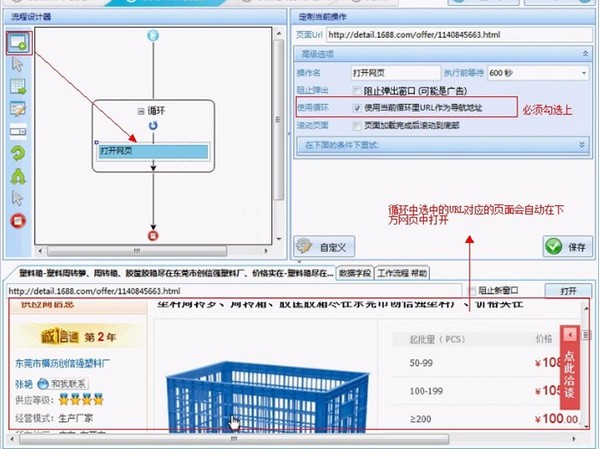 八爪魚采集器客戶端下載