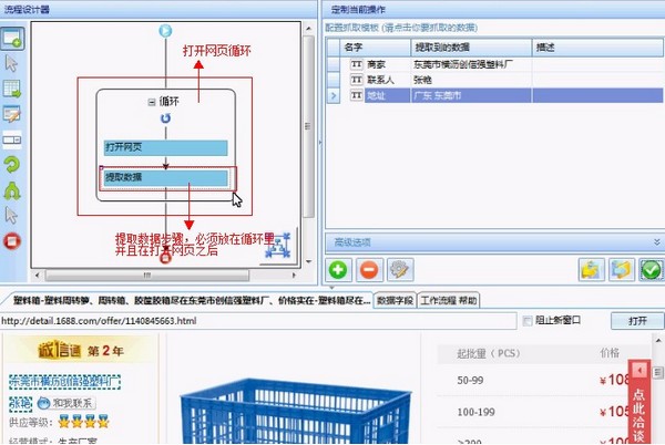 八爪魚采集器客戶端下載