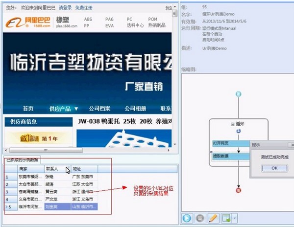 八爪魚采集器客戶端下載