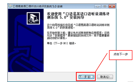 口語易電腦版下載