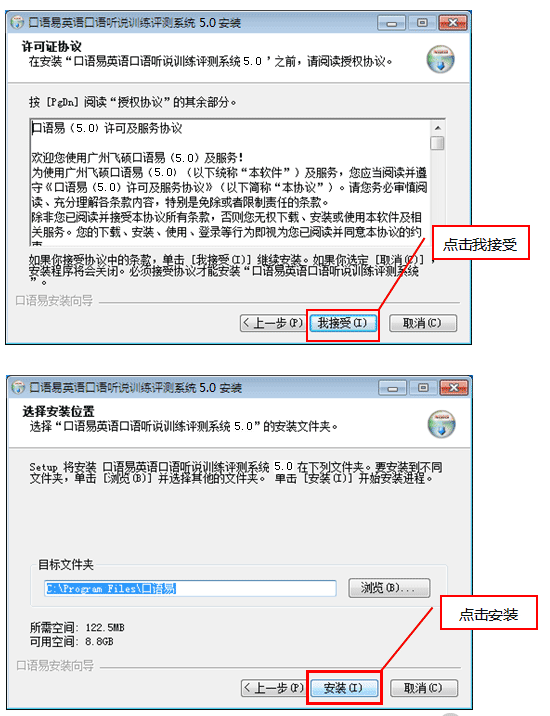 口語易電腦版下載