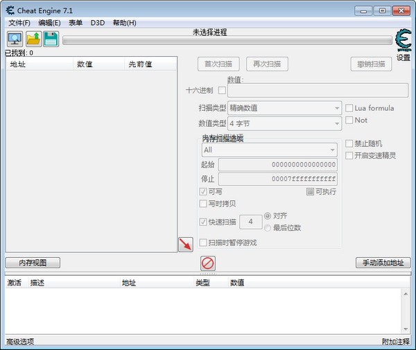 CE修改器下載
