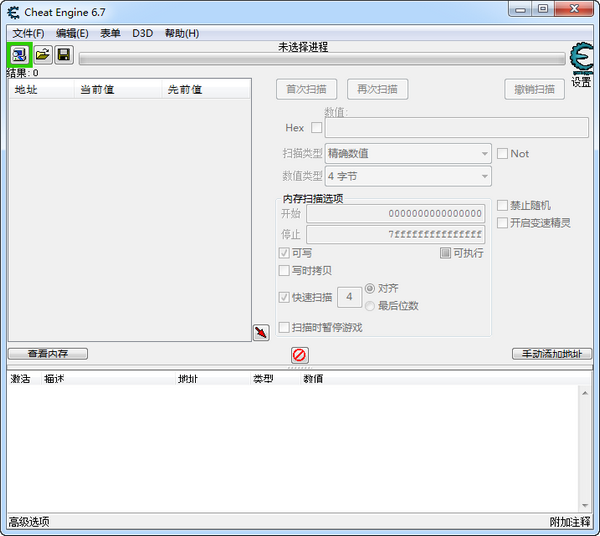 CE修改器下載