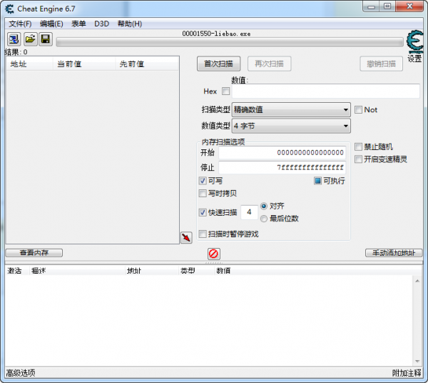 CE修改器下載