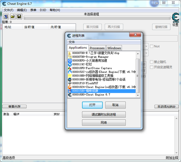 CE修改器下載