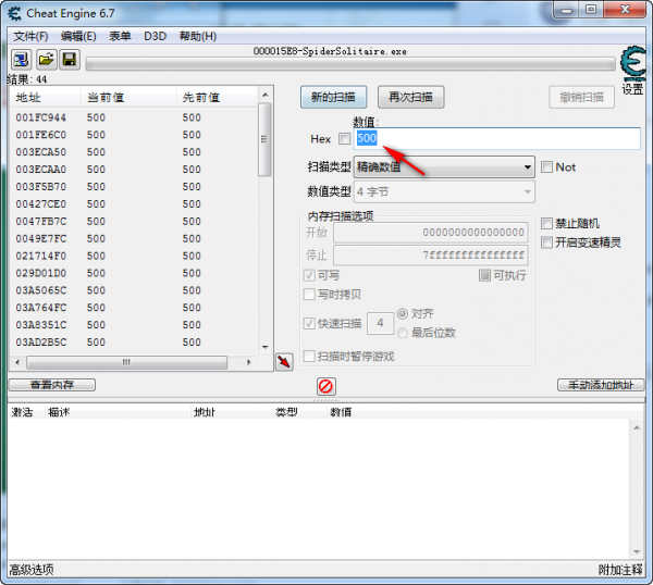 CE修改器下載