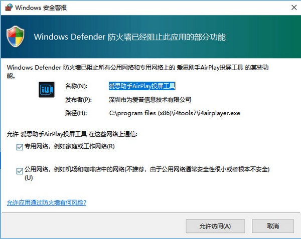 愛(ài)思助手下載蘋果版