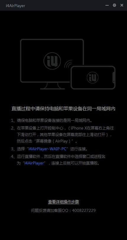 愛(ài)思助手下載蘋果版